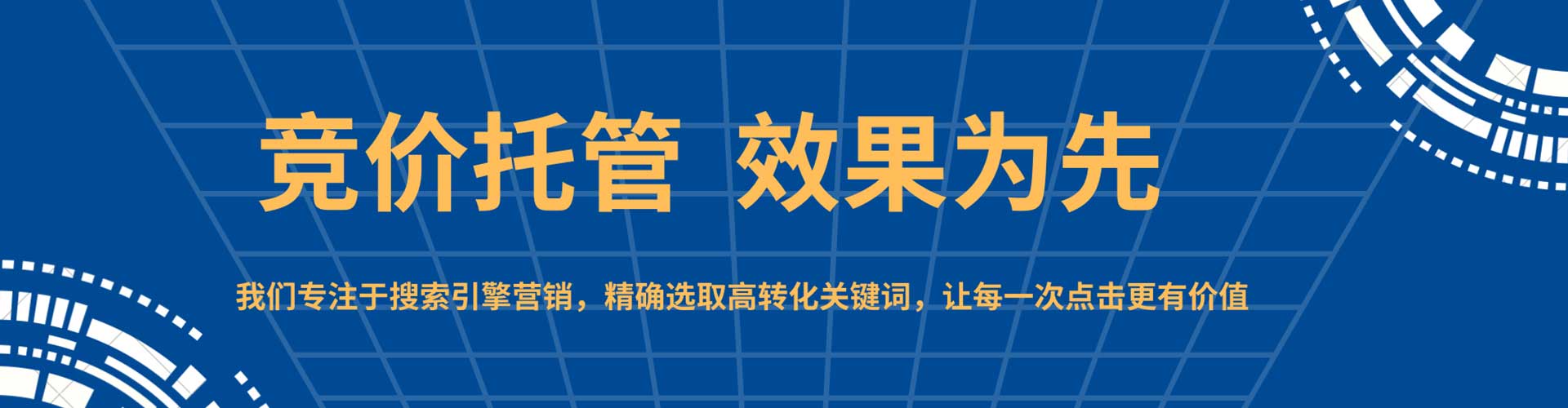 建平sem主管